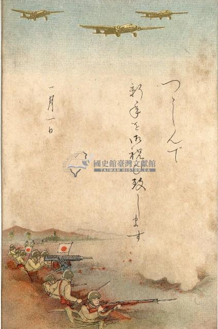 蔡敦波家族領收商界親友之邀請函與明信片組藏品圖，第198張