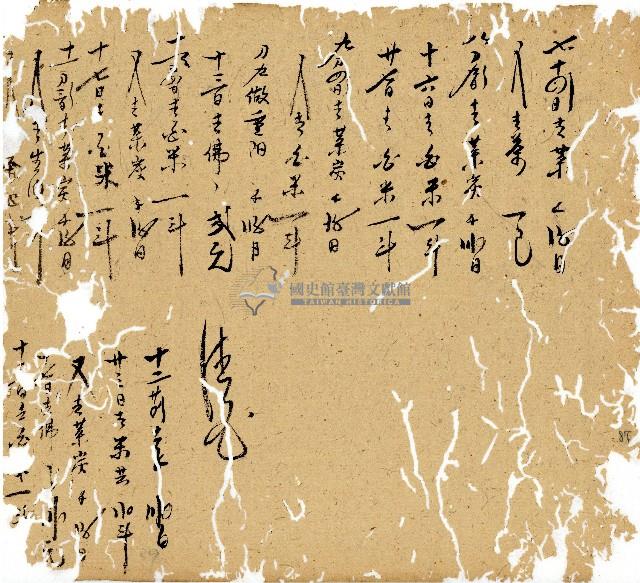 光緒九年陳協和號出入數簿藏品圖，第88張