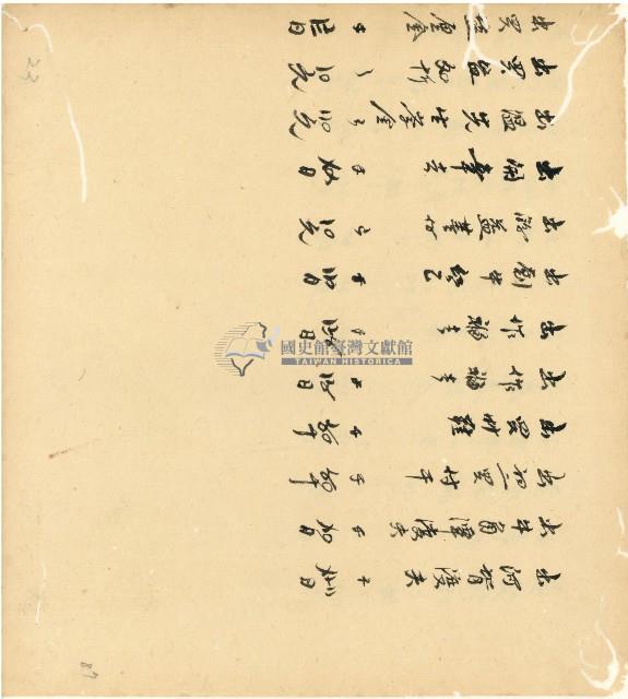 光緒十五十六年陳協和號帳簿藏品圖，第88張