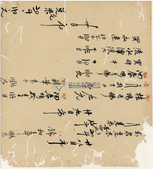 光緒十九二十年陳協隆號出入數簿藏品圖，第88張