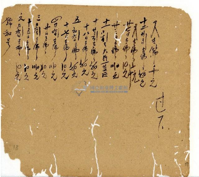 光緒十一年陳協和號出入數簿藏品圖，第88張