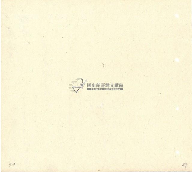 向陽齋帳簿藏品圖，第88張