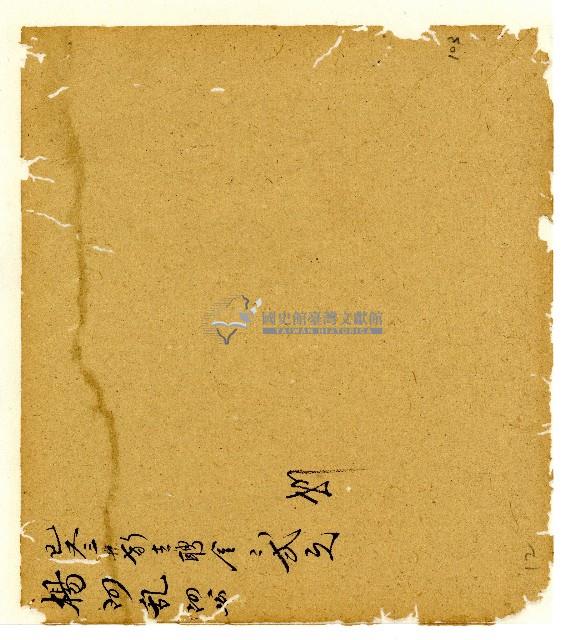 光緒五年陳協和號出入數簿藏品圖，第88張