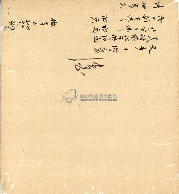 光緒十四年陳協和號出入數簿藏品圖，第88張