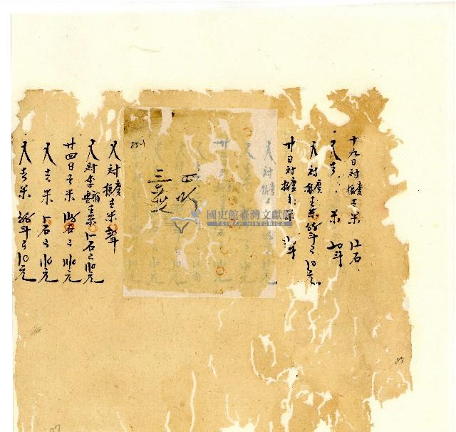 同治年間分類帳簿藏品圖，第88張