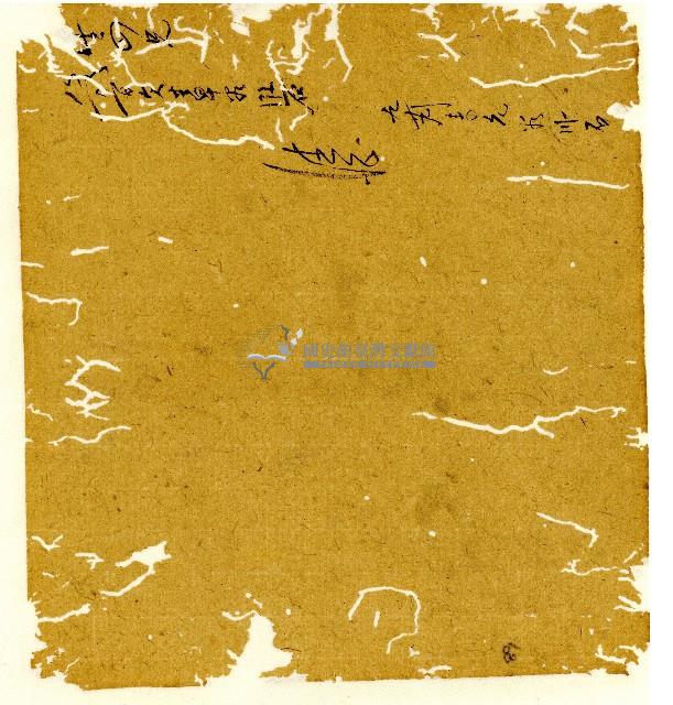 光緒十年陳協和號出入數簿藏品圖，第88張