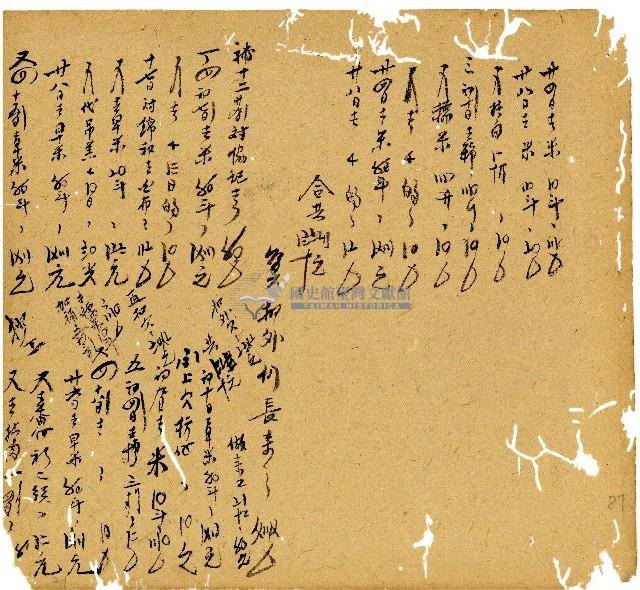 光緒十三年陳協和號出入數簿藏品圖，第88張