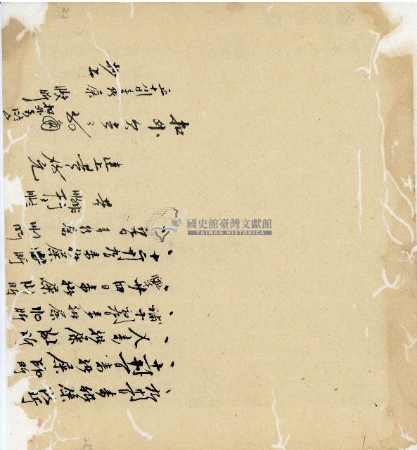 光緒十五十六年陳協和號帳簿藏品圖，第188張