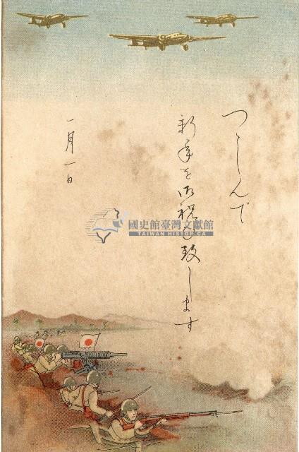 蔡敦波家族領收商界親友之邀請函與明信片組藏品圖，第188張