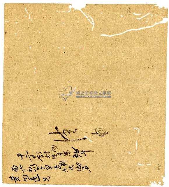 光緒二年陳協和號出入數簿藏品圖，第78張