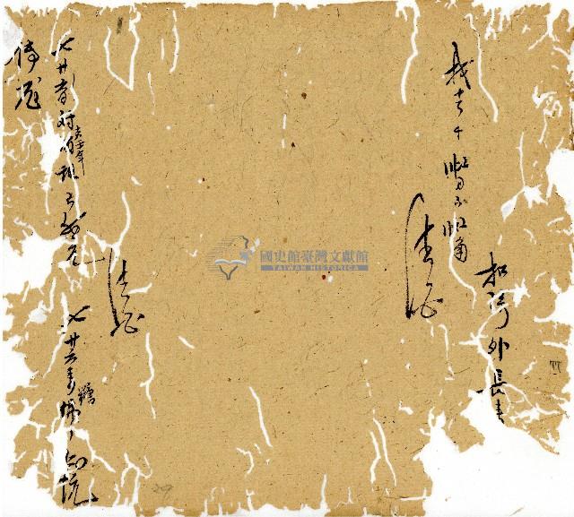 光緒九年陳協和號出入數簿藏品圖，第78張