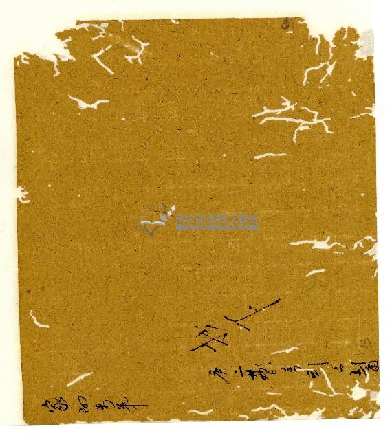 光緒六年陳協和號出入數簿藏品圖，第78張