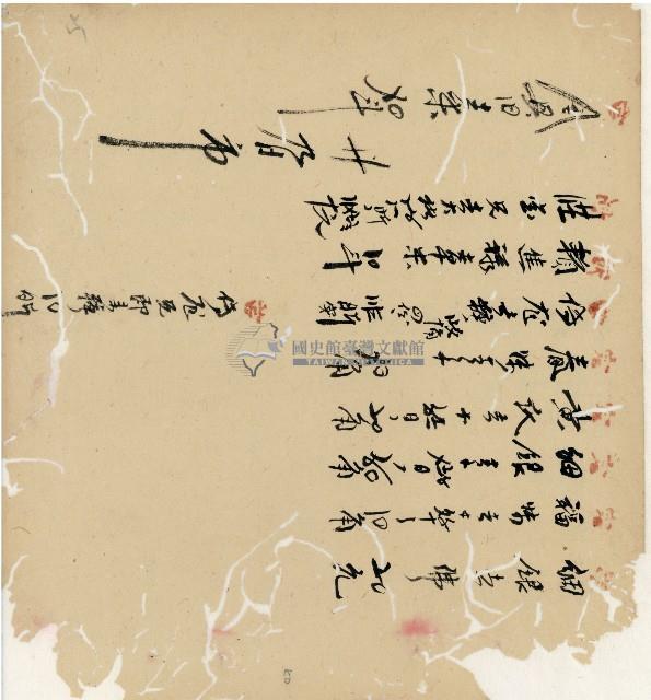 光緒十九二十年陳協隆號出入數簿藏品圖，第78張