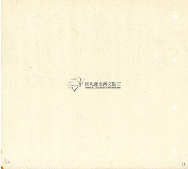 向陽齋帳簿藏品圖，第78張