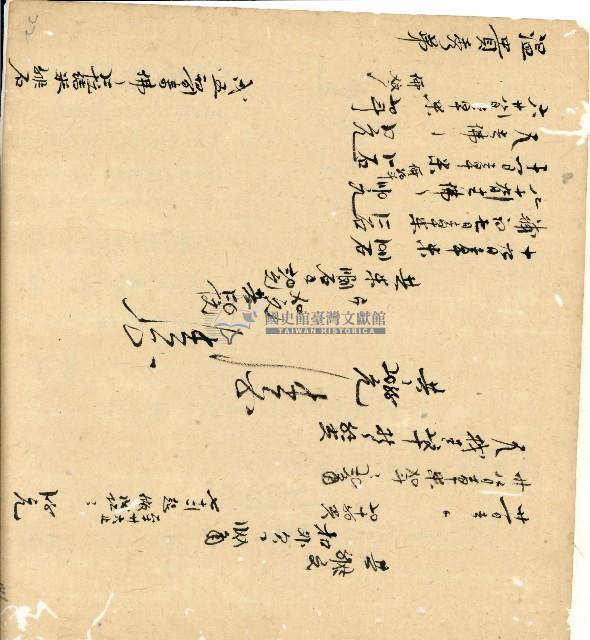 光緒十四年陳協和號出入數簿藏品圖，第78張