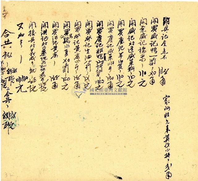 明治三十三年帳簿藏品圖，第78張