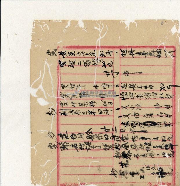 光緒二十年陳協隆號出入數簿藏品圖，第78張