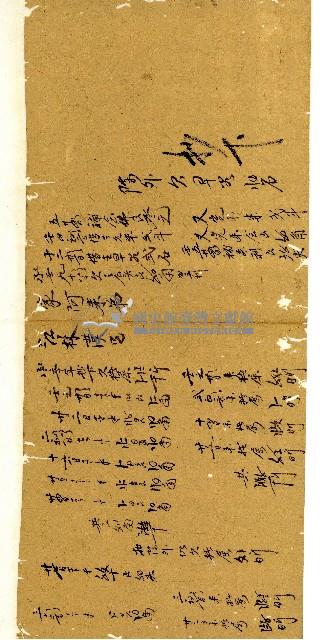 同治十一年陳協和號帳簿藏品圖，第58張