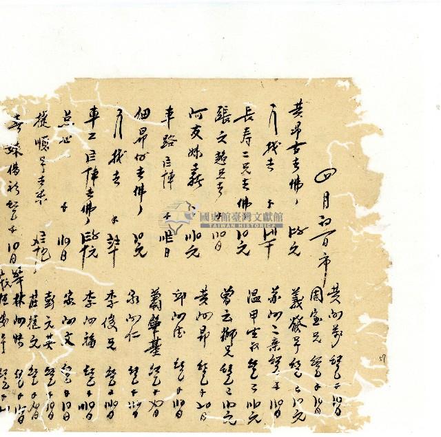 光緒十八年陳協隆號出入數簿藏品圖，第58張