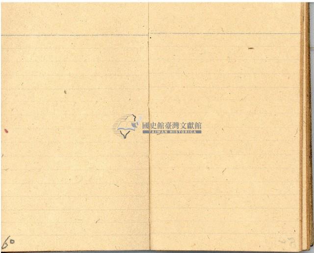 昭和十九年三級上茶葉組合帳簿藏品圖，第58張