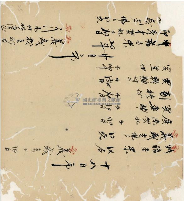 光緒十九二十年陳協隆號出入數簿藏品圖，第58張