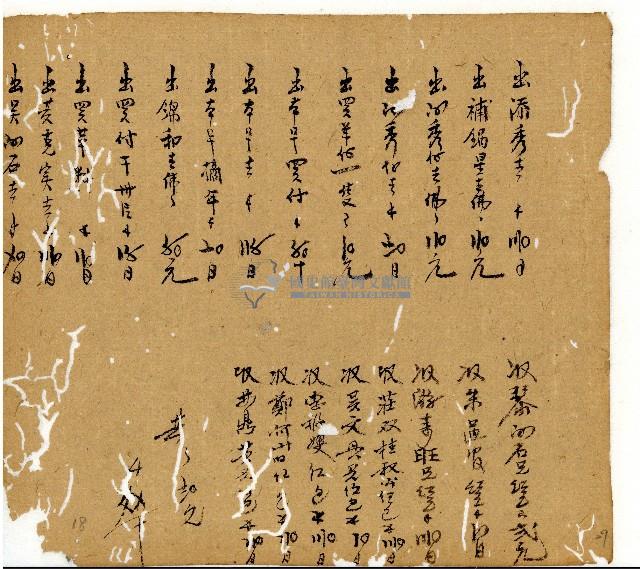 光緒十一年陳協和號出入數簿藏品圖，第58張