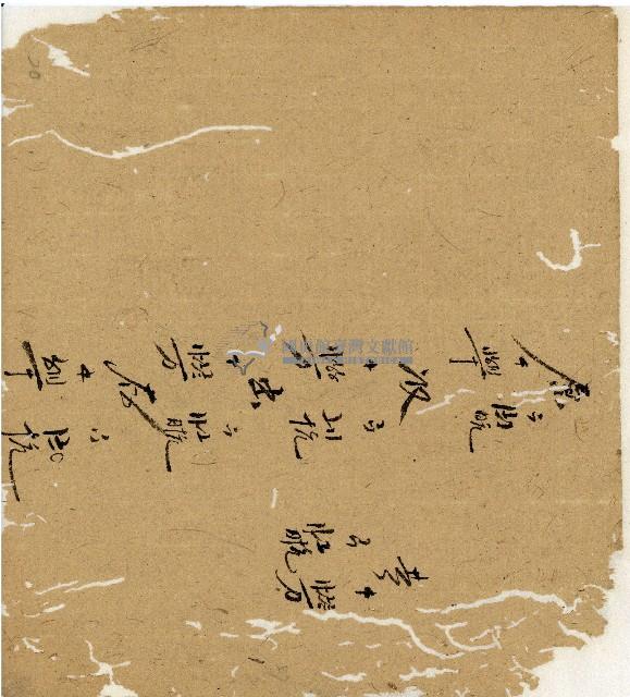 光緒十二年陳協和號出入數簿藏品圖，第58張