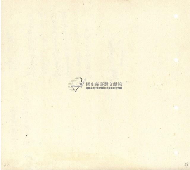 向陽齋帳簿藏品圖，第58張