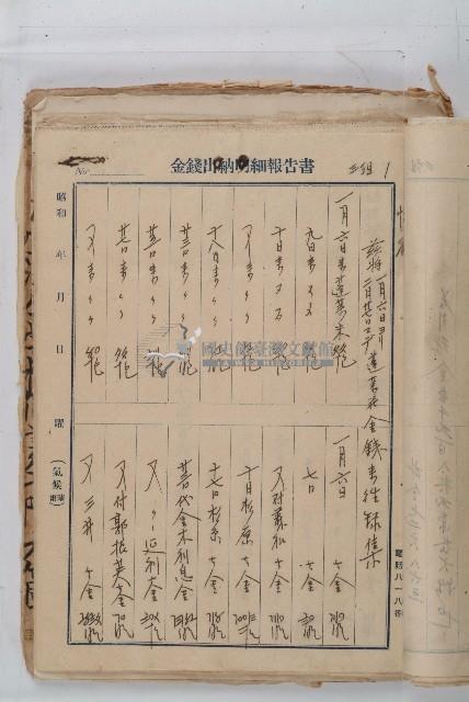 怡萱堂文書集冊藏品圖，第58張