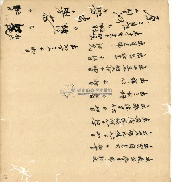 光緒十四年陳協和號出入數簿藏品圖，第58張