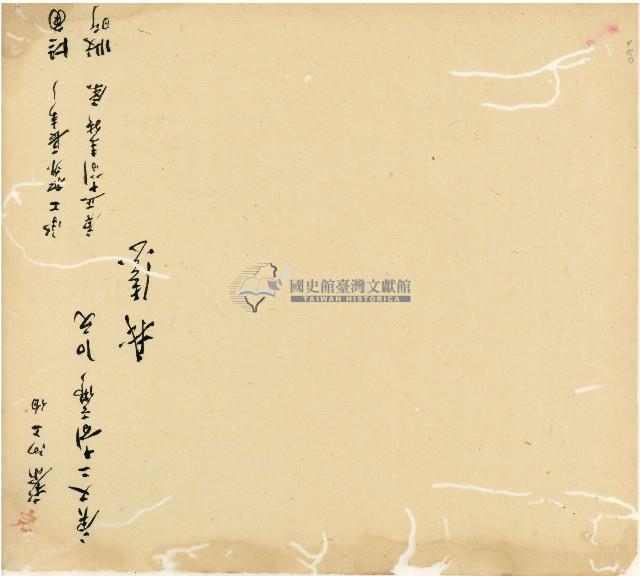 光緒十五十六年陳協和號帳簿藏品圖，第158張