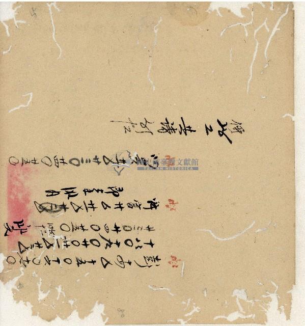 光緒十九二十年陳協隆號出入數簿藏品圖，第158張