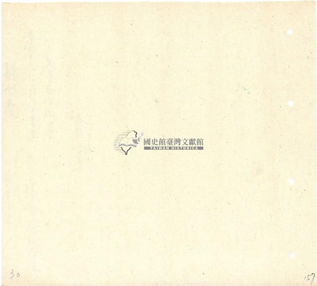 向陽齋帳簿藏品圖，第158張