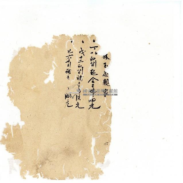 同治年間分類帳簿藏品圖，第158張