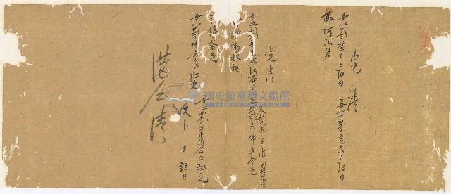 同治十年陳協和號帳簿藏品圖，第68張