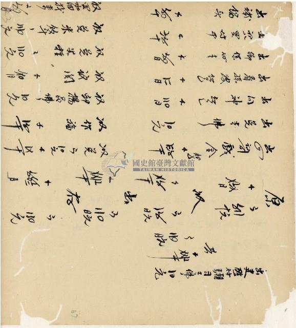 光緒十五十六年陳協和號帳簿藏品圖，第68張