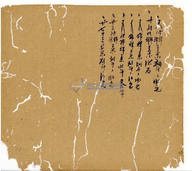 光緒十一年陳協和號出入數簿藏品圖，第68張