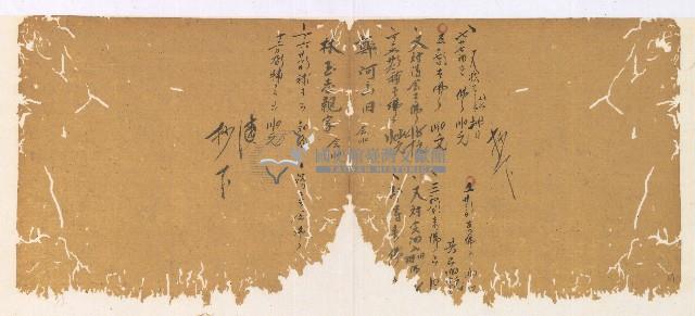 光緒三年陳協和號出入數簿藏品圖，第68張