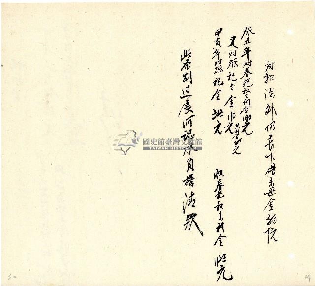 向陽齋帳簿藏品圖，第68張