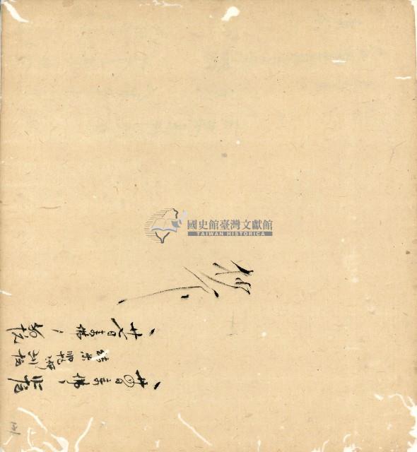 光緒十四年陳協和號出入數簿藏品圖，第68張