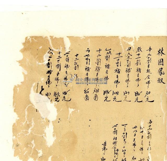 同治年間分類帳簿藏品圖，第68張