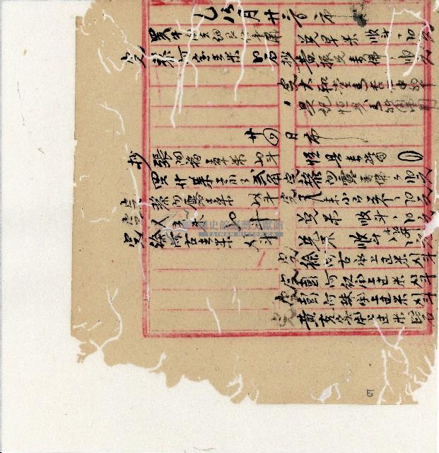 光緒二十年陳協隆號出入數簿藏品圖，第68張