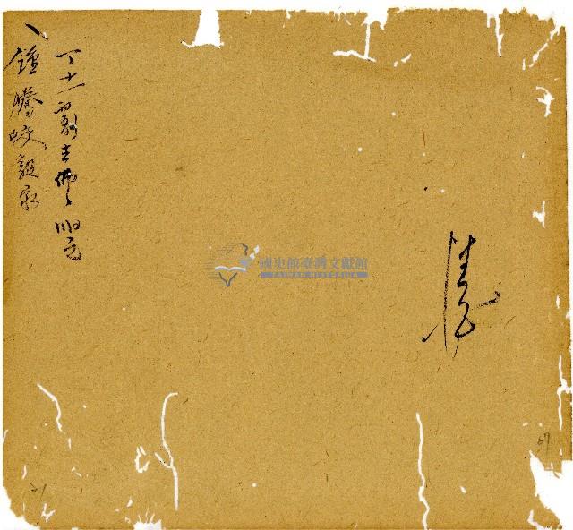 光緒十三年陳協和號出入數簿藏品圖，第68張