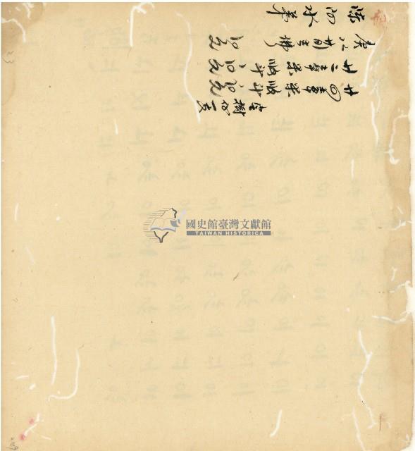 光緒十五十六年陳協和號帳簿藏品圖，第168張