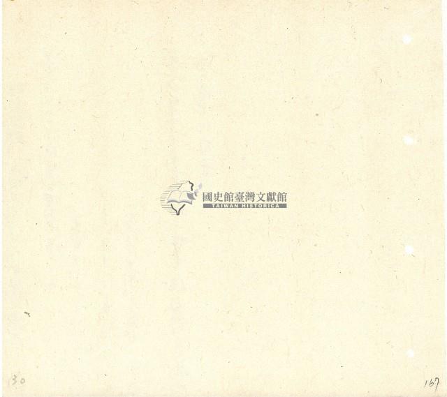 向陽齋帳簿藏品圖，第168張