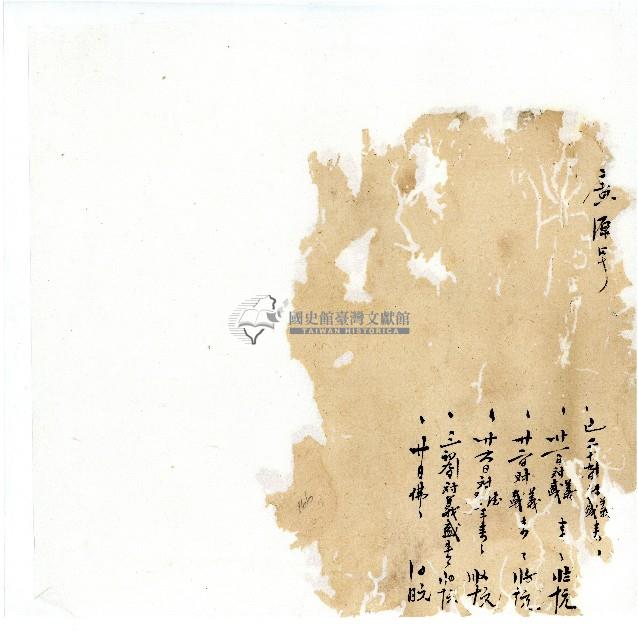 同治年間分類帳簿藏品圖，第168張