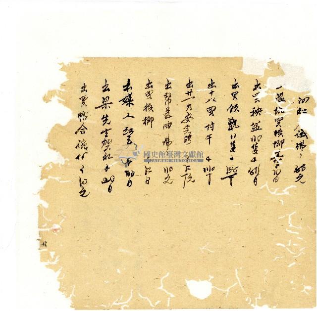 光緒十八年陳協隆號出入數簿藏品圖，第48張