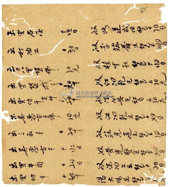 光緒二年陳協和號出入數簿藏品圖，第48張