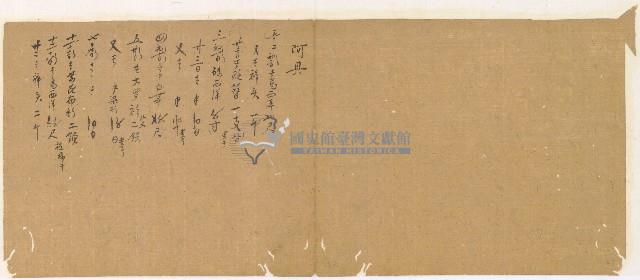 同治十年陳協和號帳簿藏品圖，第48張