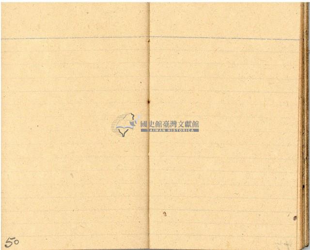 昭和十九年三級上茶葉組合帳簿藏品圖，第48張